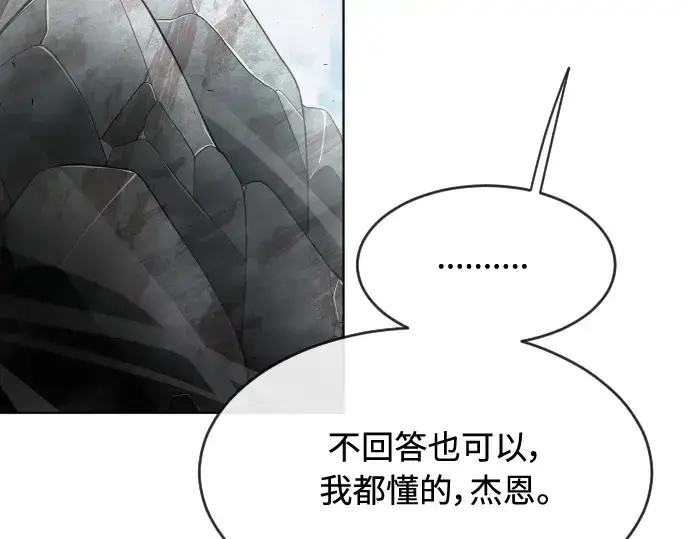 《超人的时代》第二季 第24话图140
