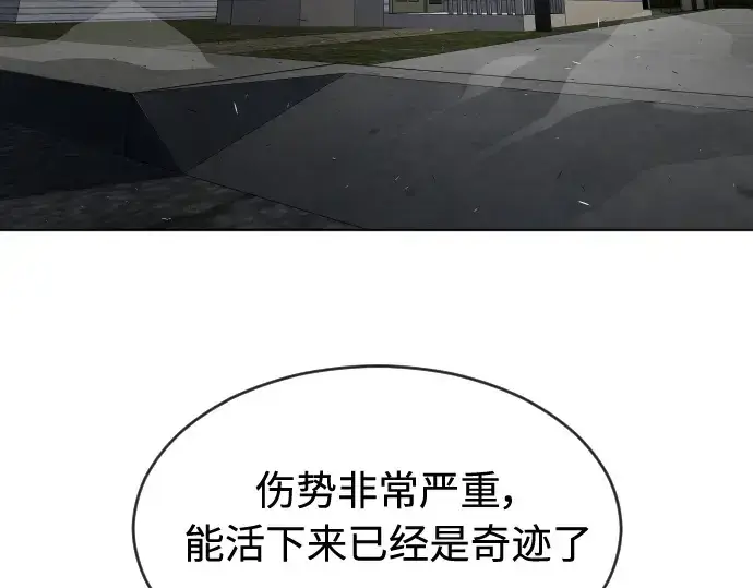 《超人的时代》第二季 第24话图147