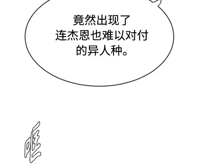 《超人的时代》第二季 第24话图150