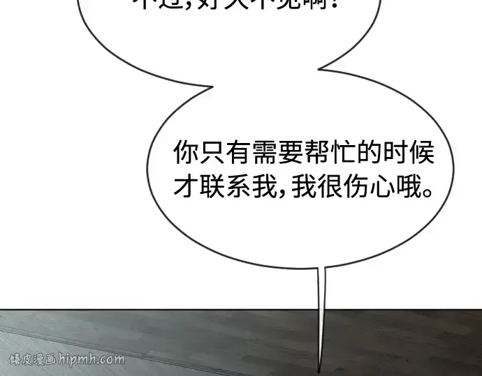 《超人的时代》第二季 第24话图160