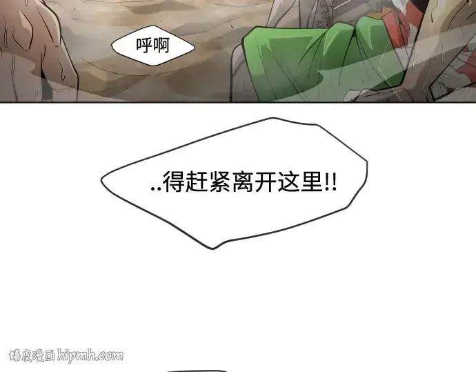 《超人的时代》第二季 第24话图24