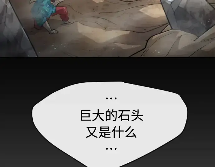 《超人的时代》第二季 第24话图54