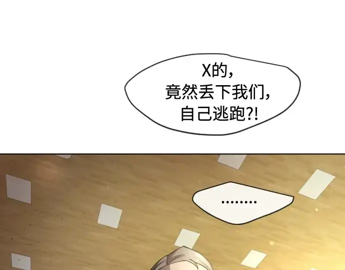 《超人的时代》第二季 第24话图71