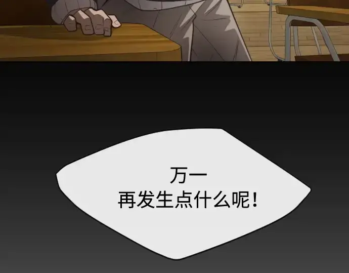 《超人的时代》第二季 第24话图73
