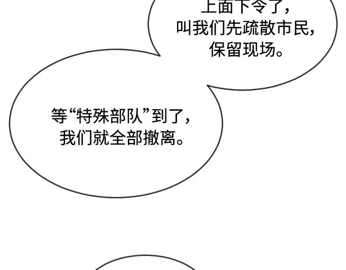 《超人的时代》第二季 第24话图84