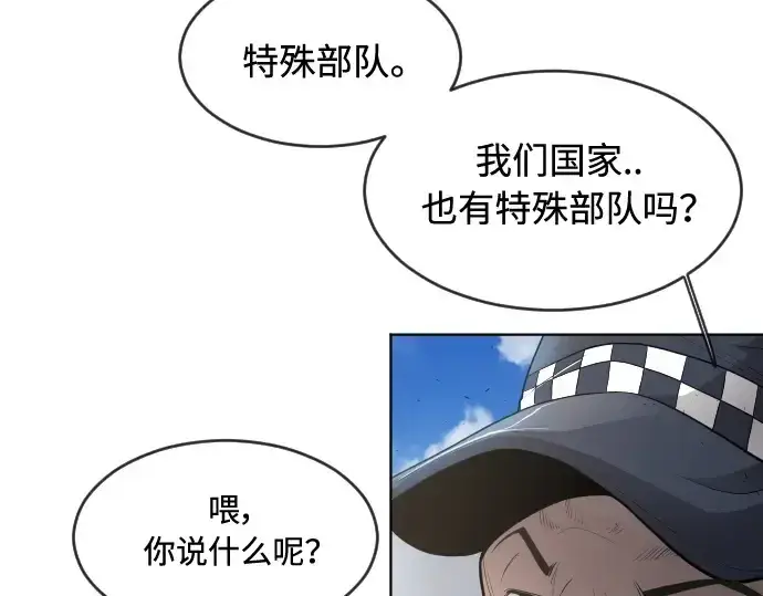 《超人的时代》第二季 第24话图85