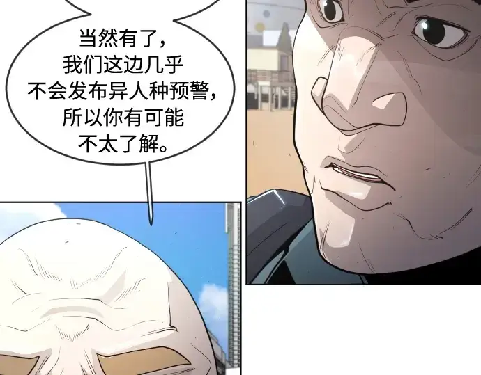 《超人的时代》第二季 第24话图86