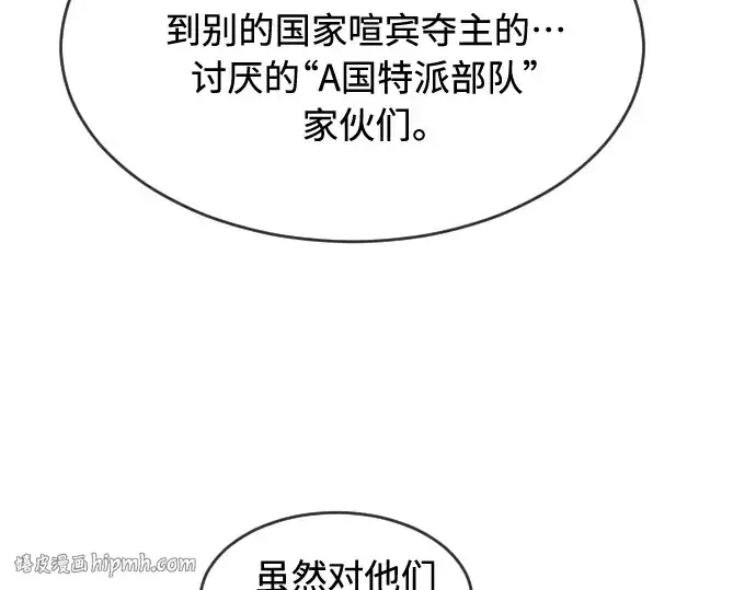 《超人的时代》第二季 第24话图88