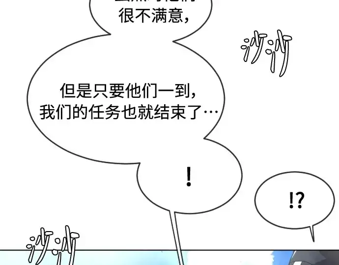 《超人的时代》第二季 第24话图89
