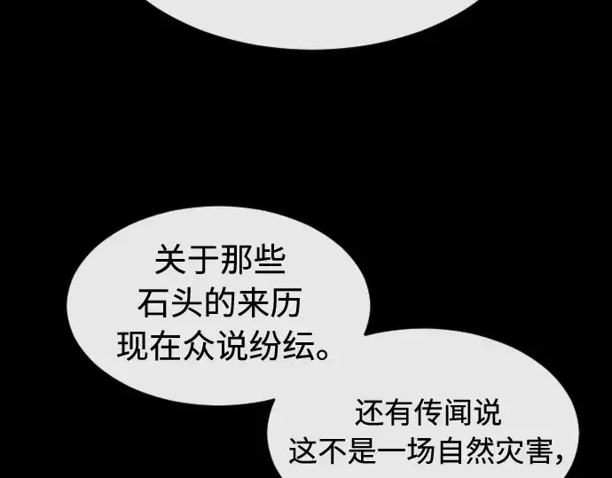 《超人的时代》第二季 第25话图126