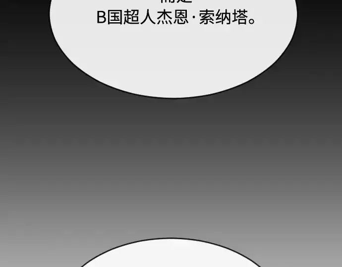 《超人的时代》第二季 第25话图129