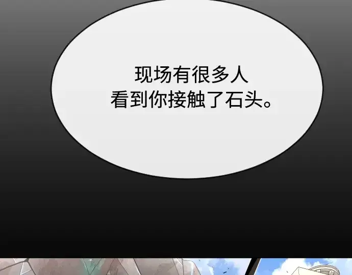 《超人的时代》第二季 第25话图137