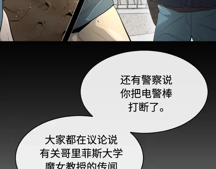 《超人的时代》第二季 第25话图139