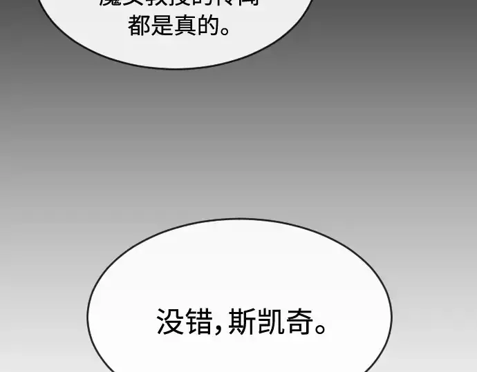《超人的时代》第二季 第25话图140