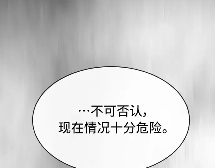 《超人的时代》第二季 第25话图147