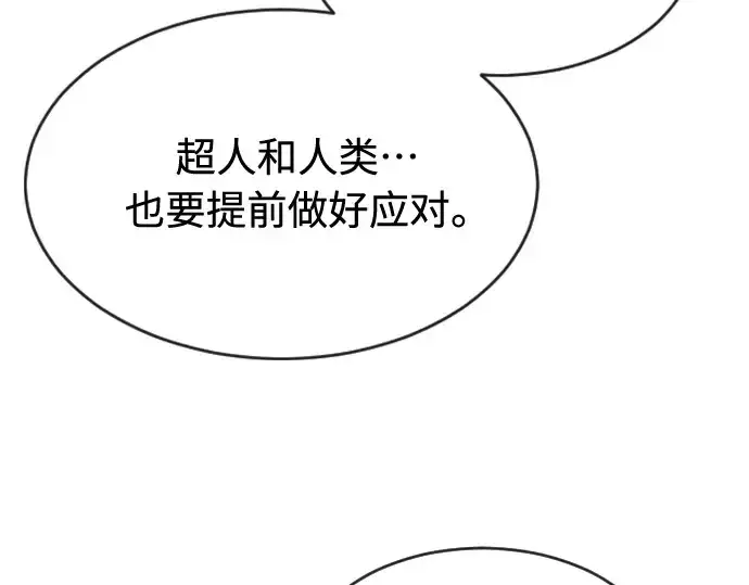 《超人的时代》第二季 第25话图150