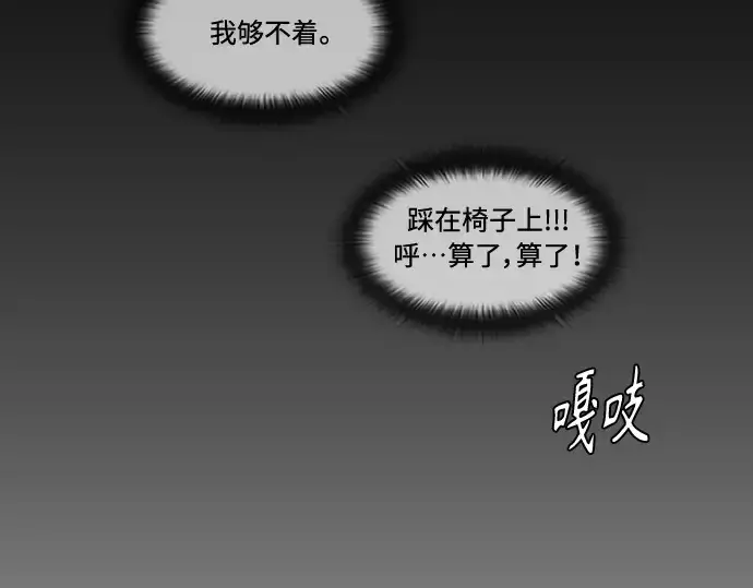 《超人的时代》第二季 第25话图162