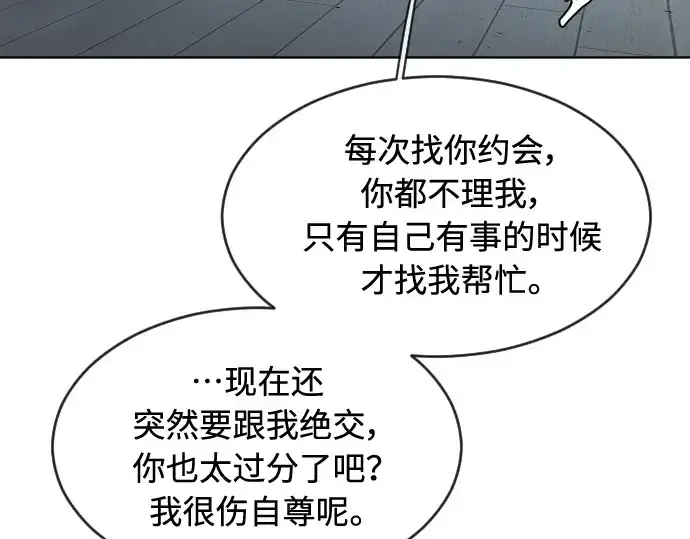 《超人的时代》第二季 第25话图165