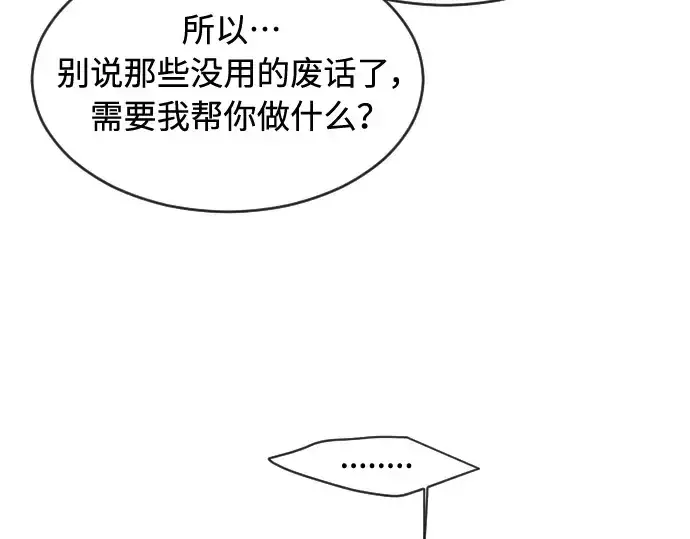 《超人的时代》第二季 第25话图169