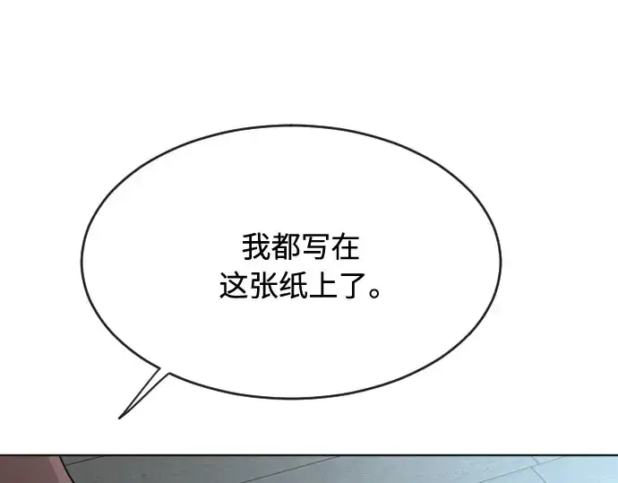 《超人的时代》第二季 第25话图172