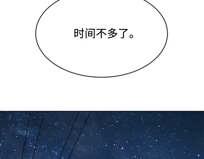 《超人的时代》第二季 第25话图177