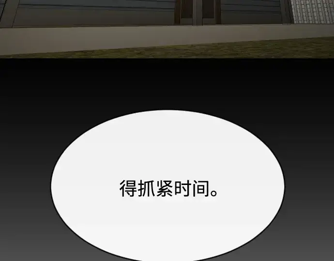 《超人的时代》第二季 第25话图179
