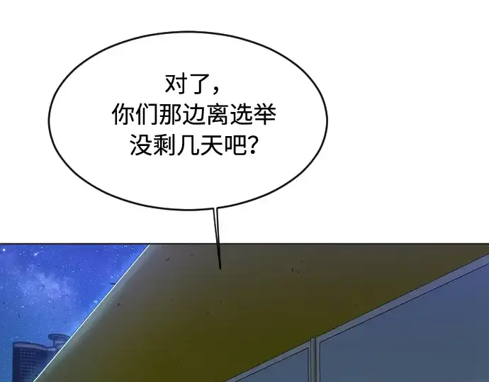 《超人的时代》第二季 第25话图34