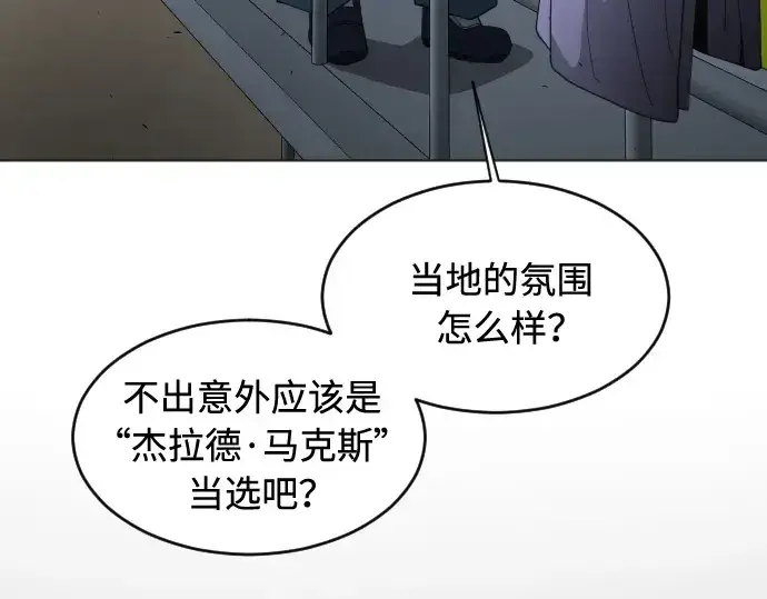 《超人的时代》第二季 第25话图36
