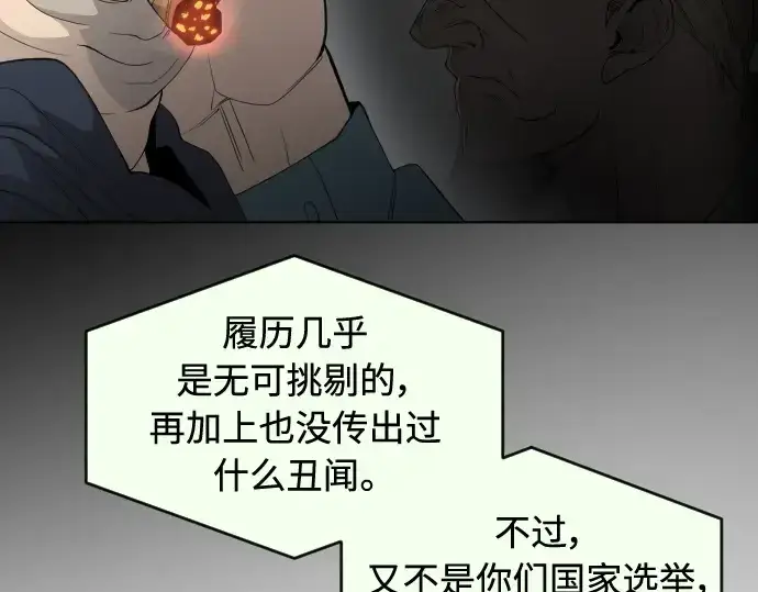 《超人的时代》第二季 第25话图39
