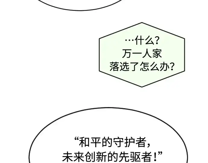 《超人的时代》第二季 第25话图43