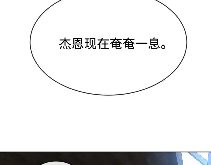 《超人的时代》第二季 第25话图5