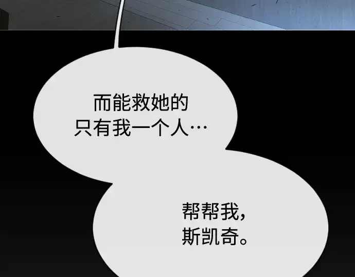 《超人的时代》第二季 第25话图7