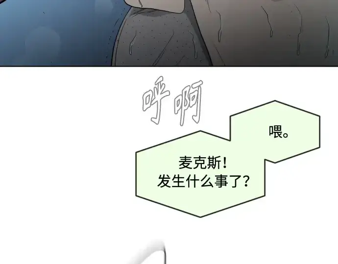 《超人的时代》第二季 第25话图84