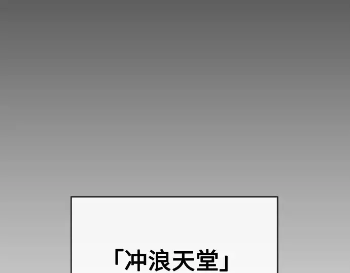 《超人的时代》第二季 第25话图9