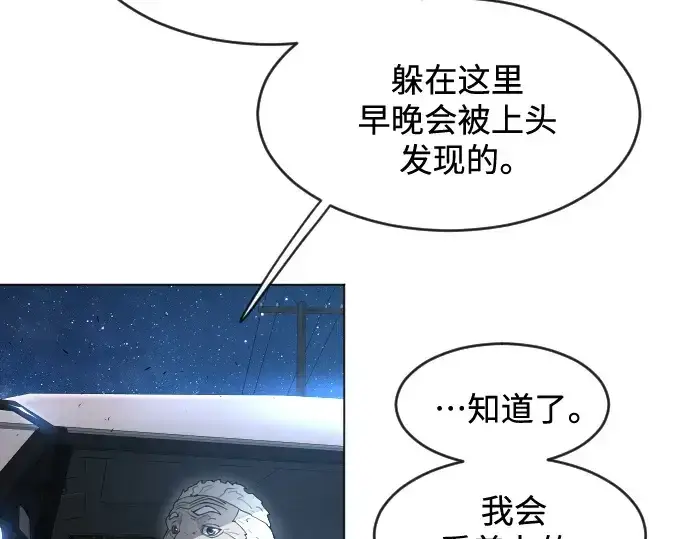 《超人的时代》第二季 第26话图102
