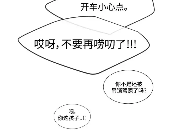 《超人的时代》第二季 第26话图108
