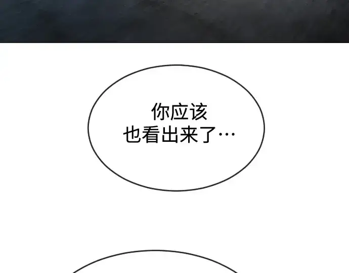 《超人的时代》第二季 第26话图113