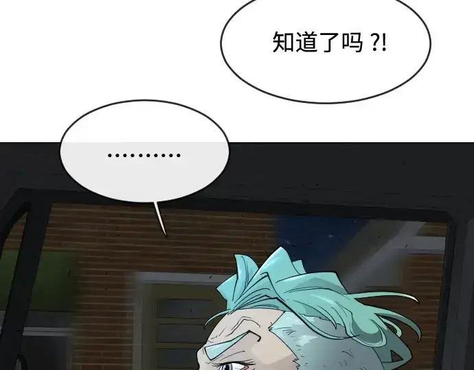 《超人的时代》第二季 第26话图117