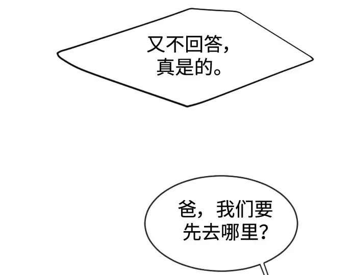 《超人的时代》第二季 第26话图119