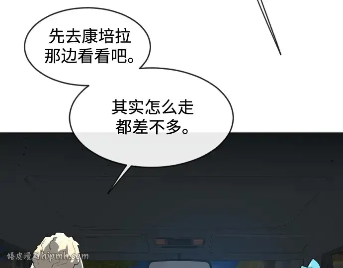 《超人的时代》第二季 第26话图120