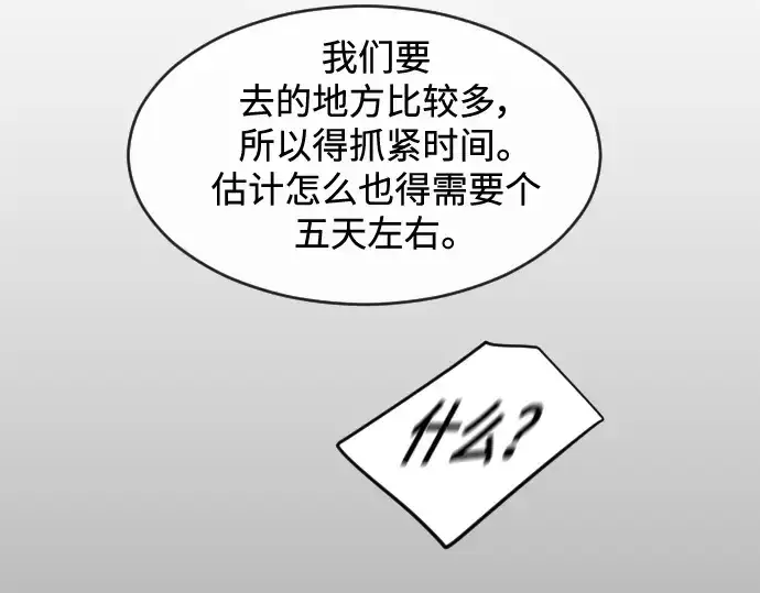 《超人的时代》第二季 第26话图122