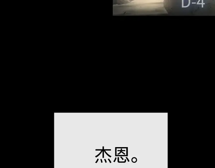《超人的时代》第二季 第26话图126
