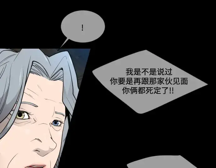 《超人的时代》第二季 第26话图133