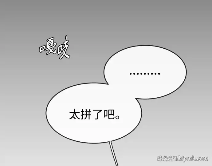 《超人的时代》第二季 第26话图168