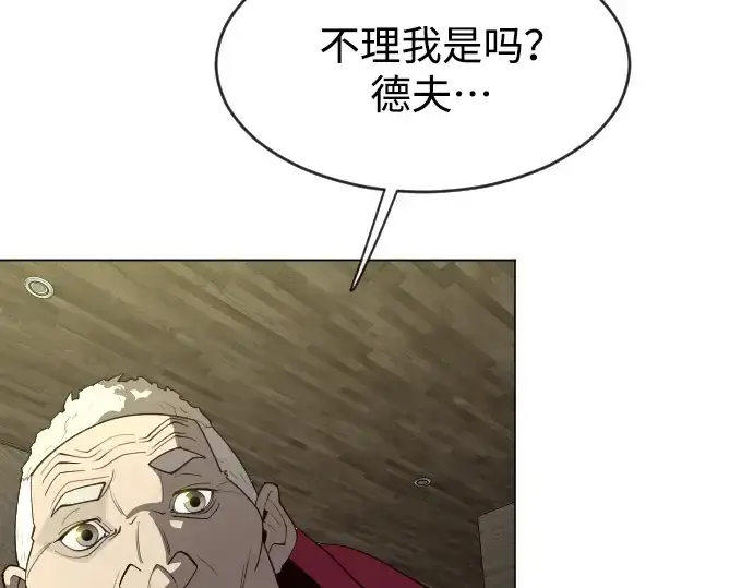 《超人的时代》第二季 第26话图172