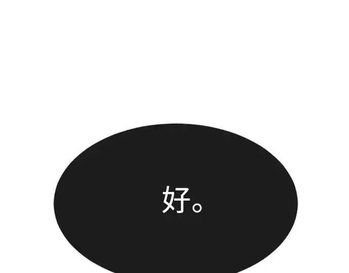 《超人的时代》第二季 第26话图19