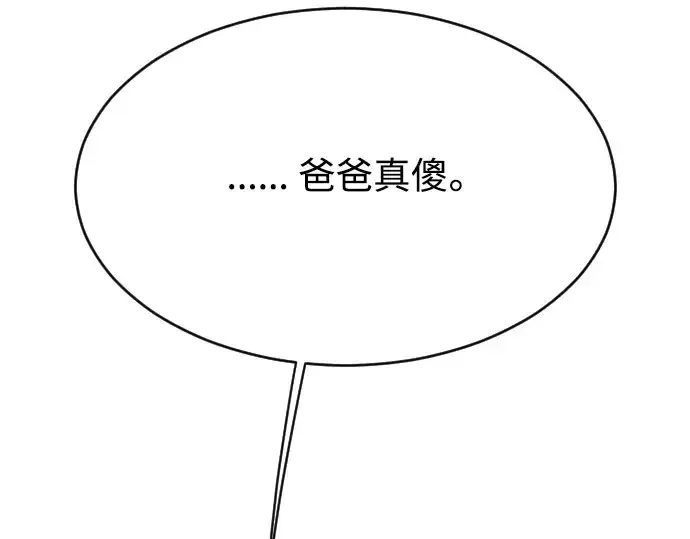《超人的时代》第二季 第26话图191