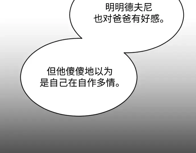 《超人的时代》第二季 第26话图194