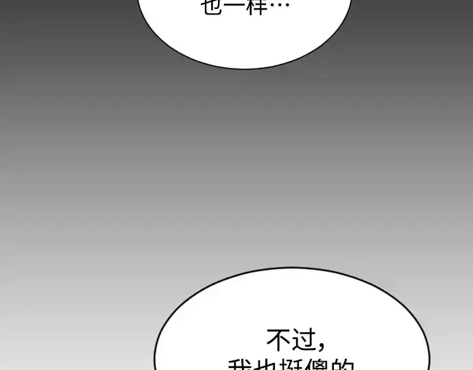 《超人的时代》第二季 第26话图197