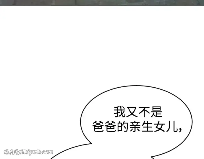 《超人的时代》第二季 第26话图200